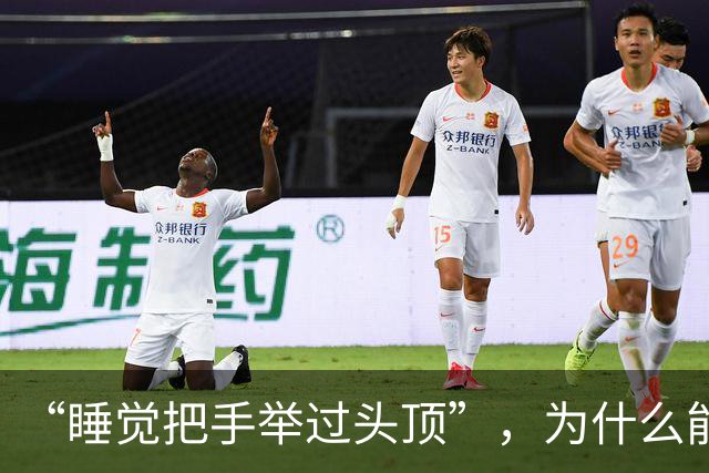 “睡觉把手举过头顶”，为什么能一觉到天亮？这些危害你不得不知