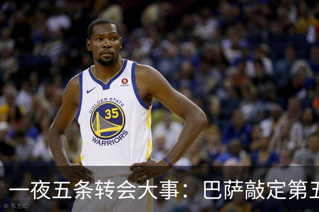 一夜五条转会大事：巴萨敲定第五签，切尔西续约主力
