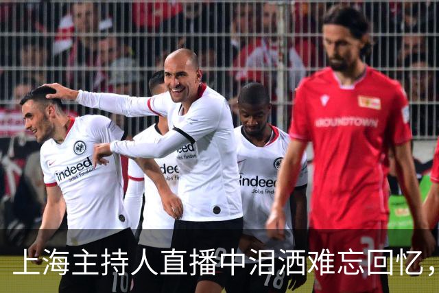上海主持人直播中泪洒难忘回忆，讲述亲情与遗忘