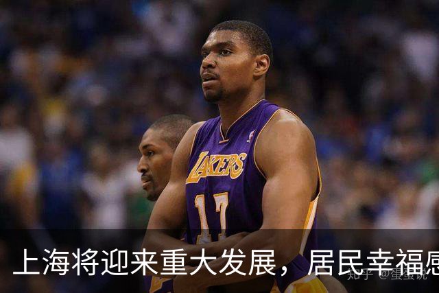 上海将迎来重大发展，居民幸福感显著提升！