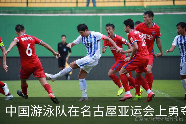 中国游泳队在名古屋亚运会上勇夺五金