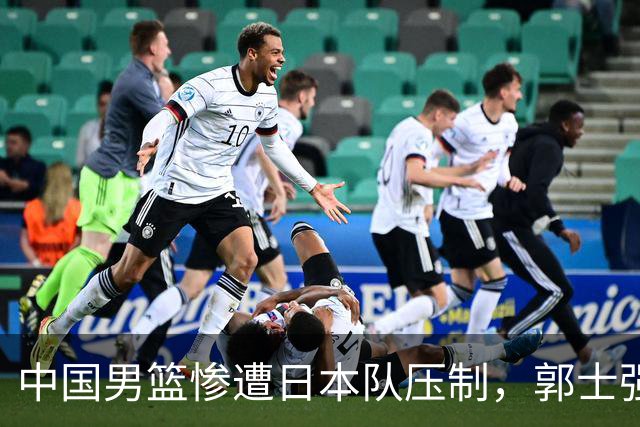 中国男篮惨遭日本队压制，郭士强无奈应对绝境