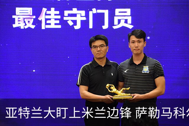 亚特兰大盯上米兰边锋 萨勒马科尔斯去留未定