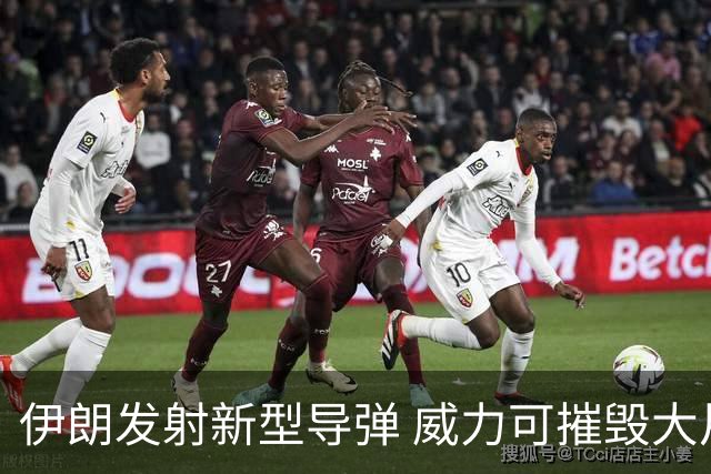 伊朗发射新型导弹 威力可摧毁大片区域