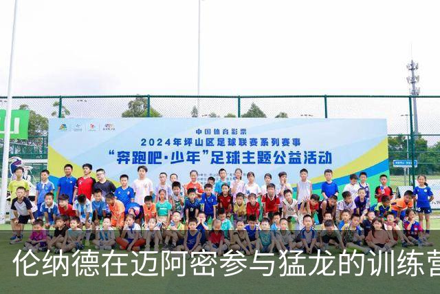 伦纳德在迈阿密参与猛龙的训练营