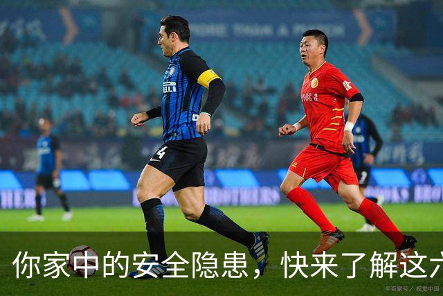 你家中的安全隐患，快来了解这六个常识