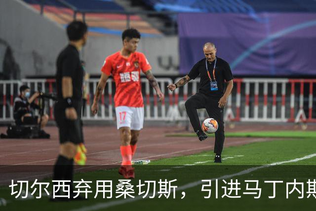 切尔西弃用桑切斯，引进马丁内斯稳固门将线