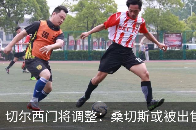 切尔西门将调整：桑切斯或被出售 马丁内斯入候选