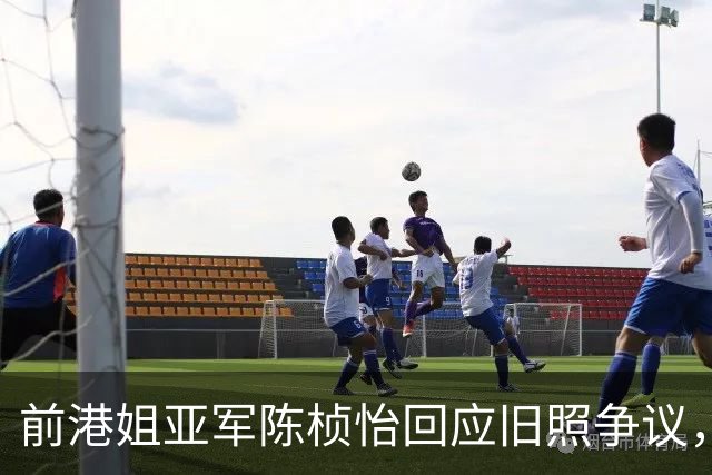 前港姐亚军陈桢怡回应旧照争议，坦言不怕素颜