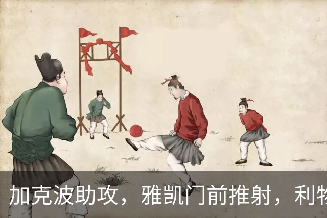 加克波助攻，雅凯门前推射，利物浦2-0击败科莫