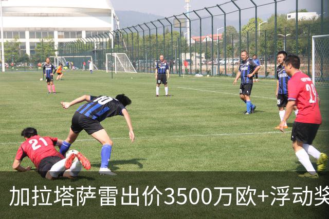 加拉塔萨雷出价3500万欧+浮动奖金求购莱奥，米兰仍要更高价