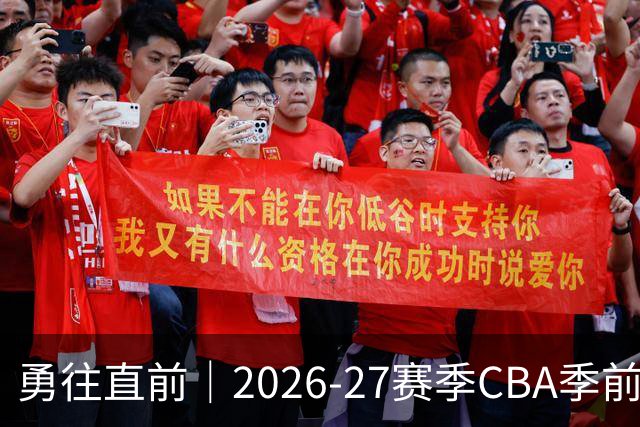 勇往直前｜2026-27赛季CBA季前赛广州龙狮赛程揭晓