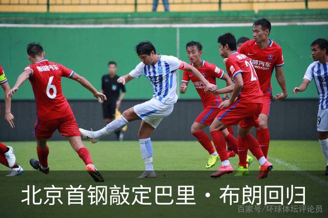 北京首钢敲定巴里·布朗回归