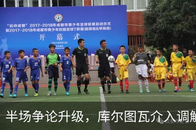 半场争论升级，库尔图瓦介入调解居莱尔与赫伊森