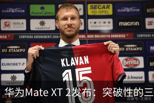 华为Mate XT 2发布：突破性的三折叠手机屏幕规格揭晓