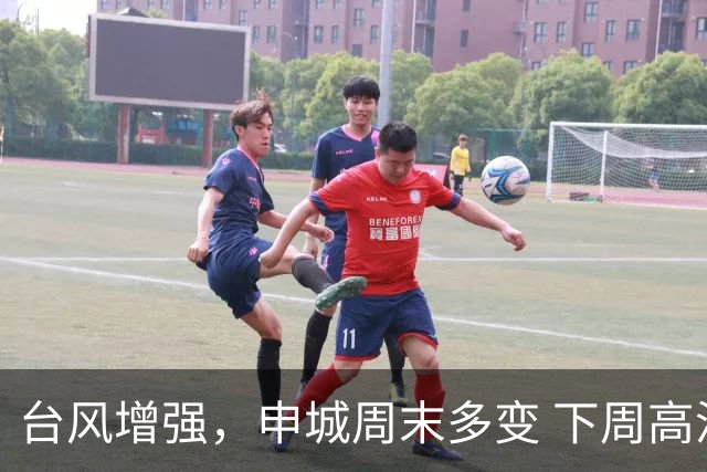 台风增强，申城周末多变 下周高温逼近34℃