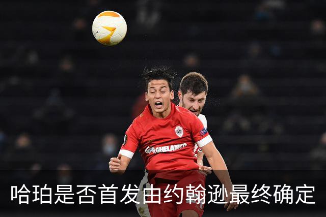 哈珀是否首发由约翰逊最终确定