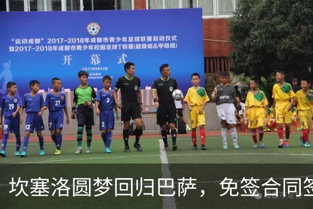 坎塞洛圆梦回归巴萨，免签合同签至2029年夏