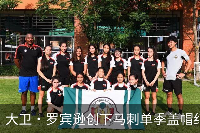 大卫·罗宾逊创下马刺单季盖帽纪录320次