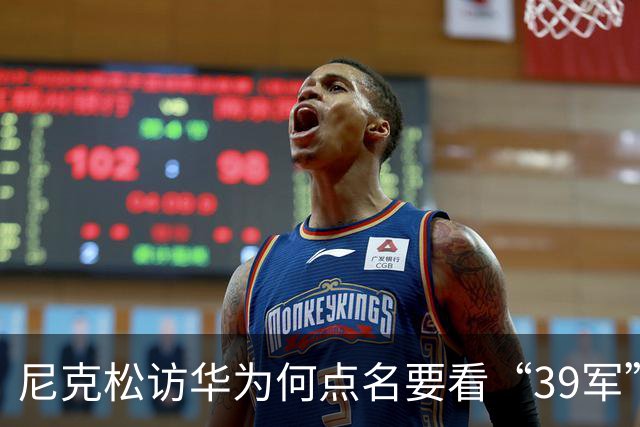 尼克松访华为何点名要看“39军”？
