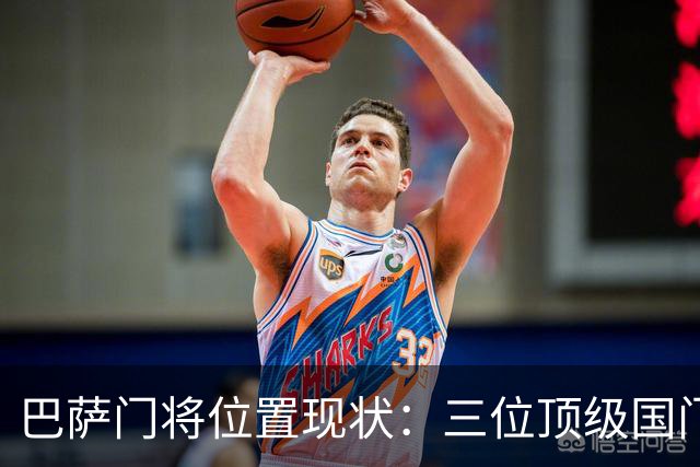 巴萨门将位置现状：三位顶级国门竞争激烈