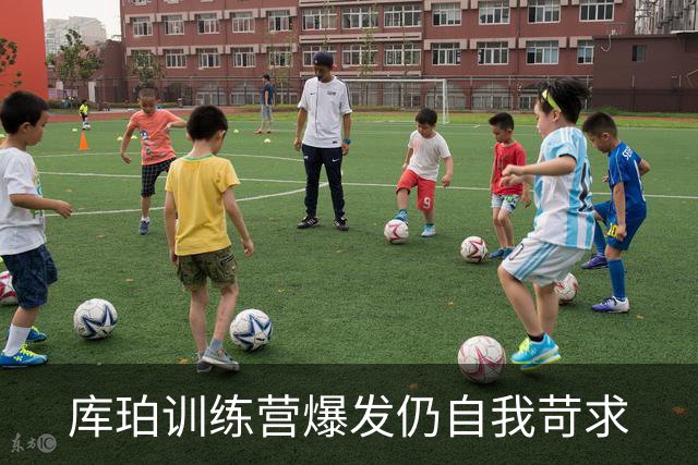 库珀训练营爆发仍自我苛求