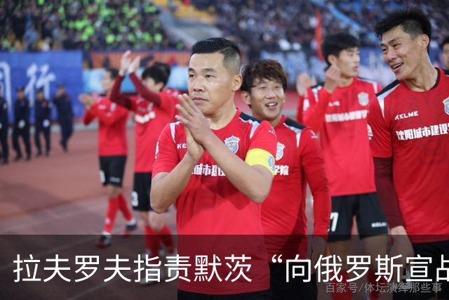 拉夫罗夫指责默茨“向俄罗斯宣战