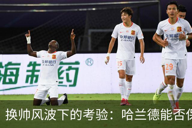 换帅风波下的考验：哈兰德能否保持8月高产？