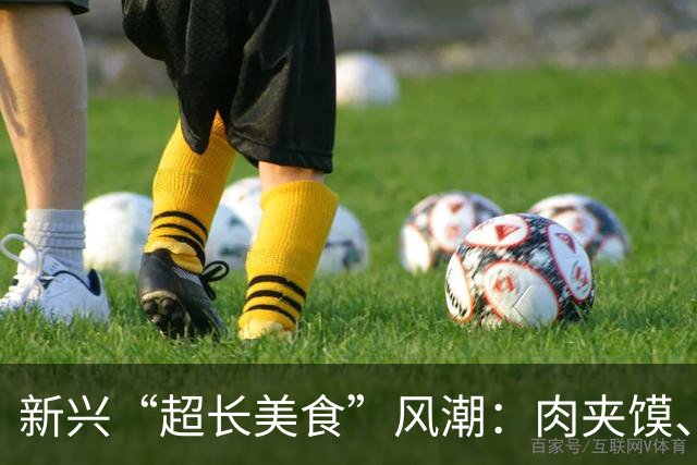 新兴“超长美食”风潮：肉夹馍、煎饼果子、驴肉火烧纷纷登场