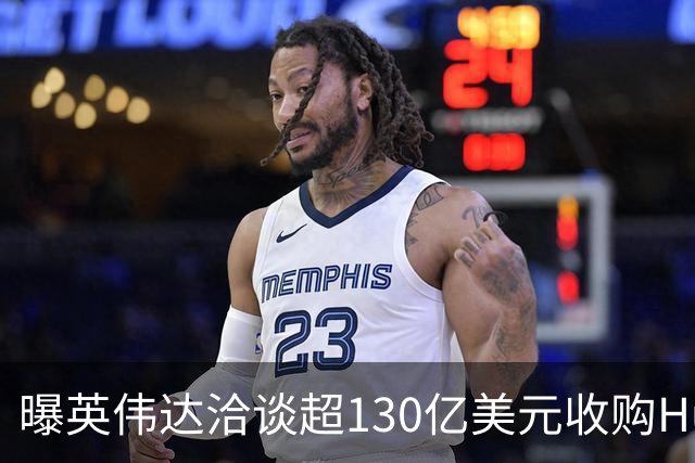 曝英伟达洽谈超130亿美元收购Hugging Face