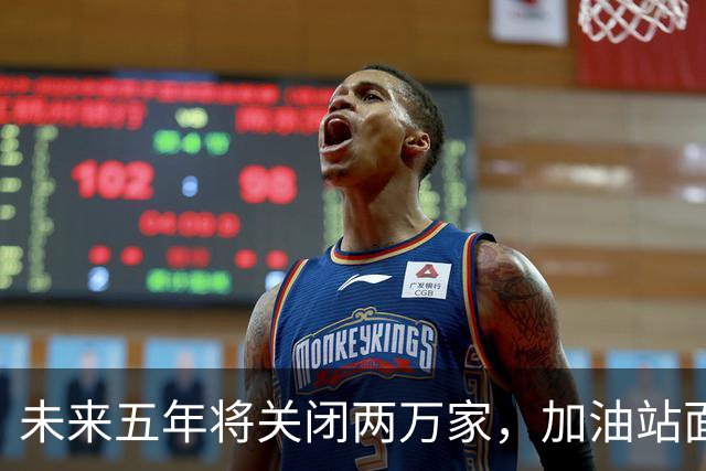 未来五年将关闭两万家，加油站面临巨大挑战