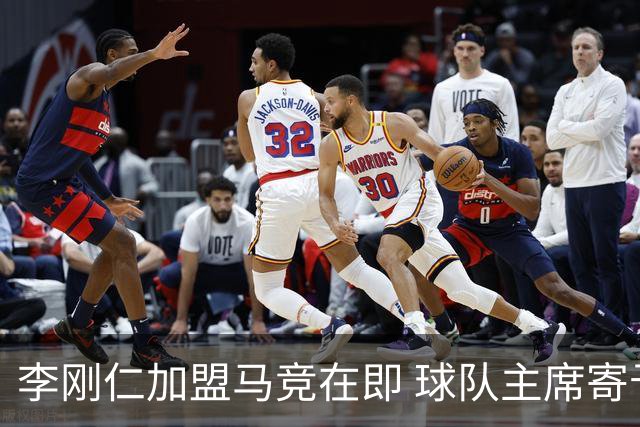 李刚仁加盟马竞在即 球队主席寄予厚望