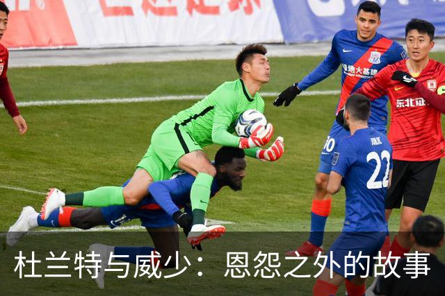杜兰特与威少：恩怨之外的故事