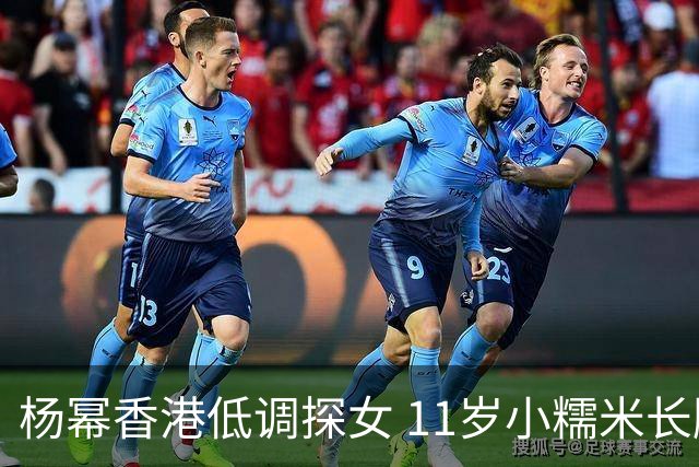 杨幂香港低调探女 11岁小糯米长腿引热议