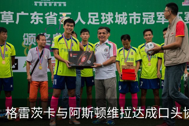 格雷茨卡与阿斯顿维拉达成口头协议 即将加盟
