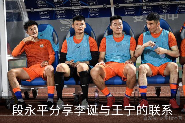 段永平分享李诞与王宁的联系
