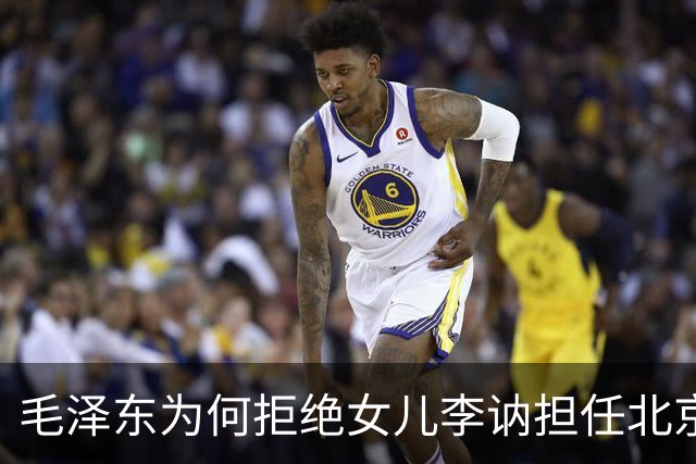 毛泽东为何拒绝女儿李讷担任北京市委书记？