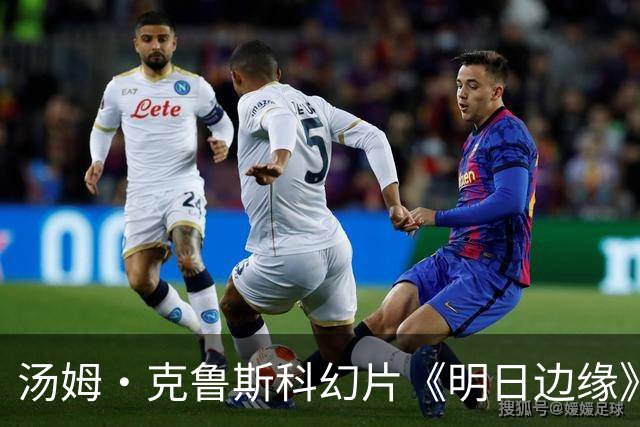 汤姆·克鲁斯科幻片《明日边缘》在流媒体上再度走红