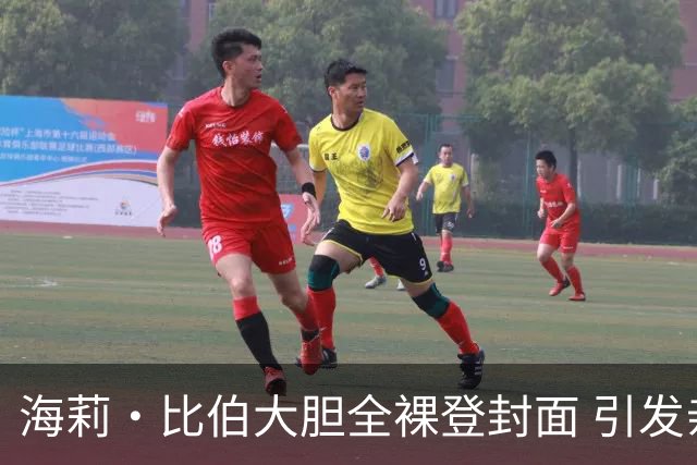 海莉·比伯大胆全裸登封面 引发亲友热议