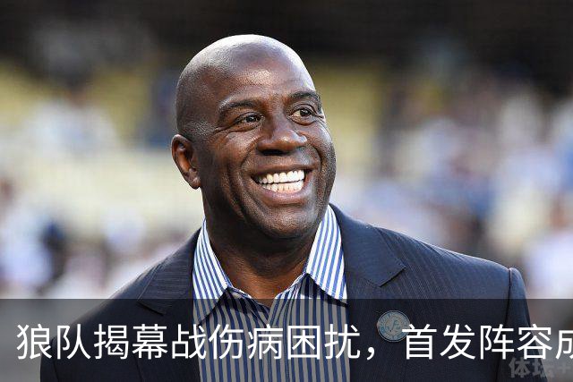 狼队揭幕战伤病困扰，首发阵容成疑