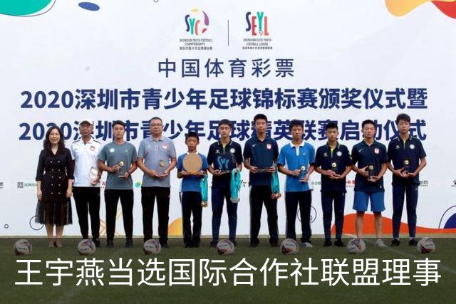 王宇燕当选国际合作社联盟理事