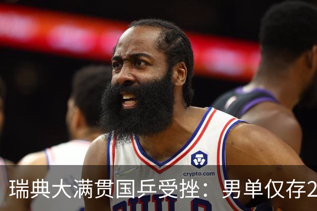 瑞典大满贯国乒受挫：男单仅存2人