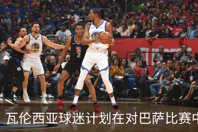 瓦伦西亚球迷计划在对巴萨比赛中第19分钟进场抗议管理层