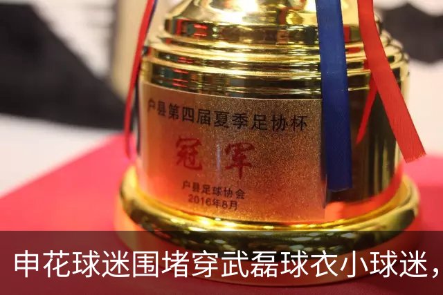 申花球迷围堵穿武磊球衣小球迷，三人被行政拘留