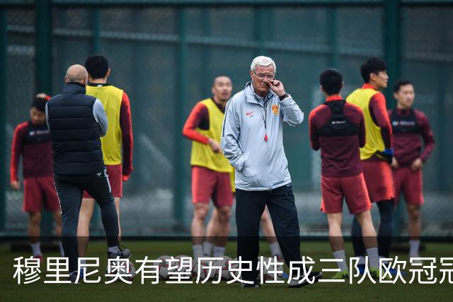 穆里尼奥有望历史性成三队欧冠冠军教练