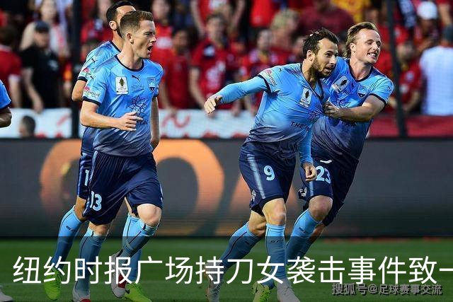 纽约时报广场持刀女袭击事件致一死一伤，警方开枪制服嫌犯