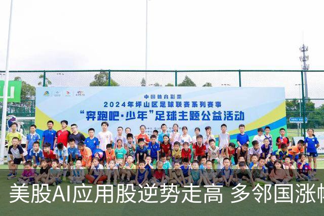 美股AI应用股逆势走高 多邻国涨幅领先