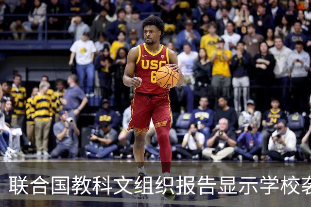 联合国教科文组织报告显示学校袭击事件显著增加