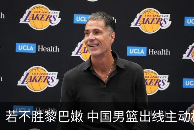 若不胜黎巴嫩 中国男篮出线主动权将受影响