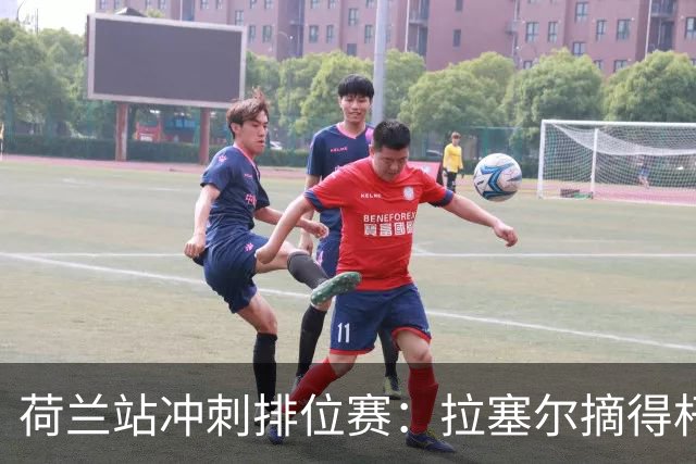 荷兰站冲刺排位赛：拉塞尔摘得杆位